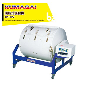 !!Gg[ōő100%|CgobN!! FJ_@ KUMAGAI ]@ rbO}U[ 360kgic110`120jBM-400 @ll