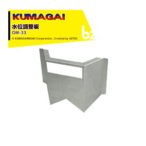 FJ_@bKUMAGAI 5Zbgr ʒ Ƃ߂ OM-33 460mm 370mmb@ll