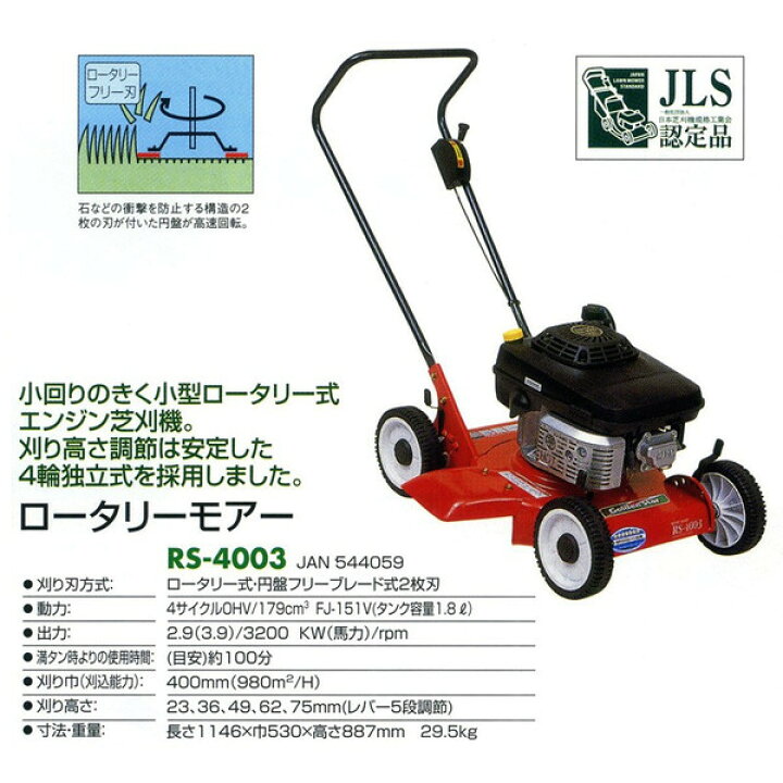 キンボシ オプション 充電式ロータリー芝刈り機 キーパーモアー用リチウムイオン電池 法人 農園様限定 本店は
