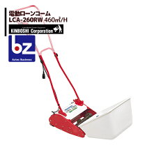 楽天市場】キンボシ 電動ローンコームの通販