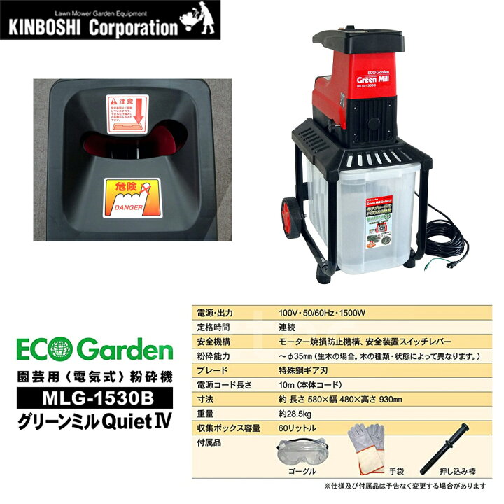 衝撃特価 Aztec ショップキンボシ チッパーシュレッダー Gmc 400j 園芸用エンジン式粉砕機 粉砕能力約f40mm Active Yuso Com