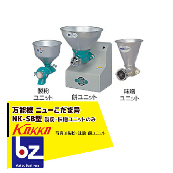 楽天市場】 【3/1限定 最大ポイント6倍 エントリー必須】国光社 万能機 