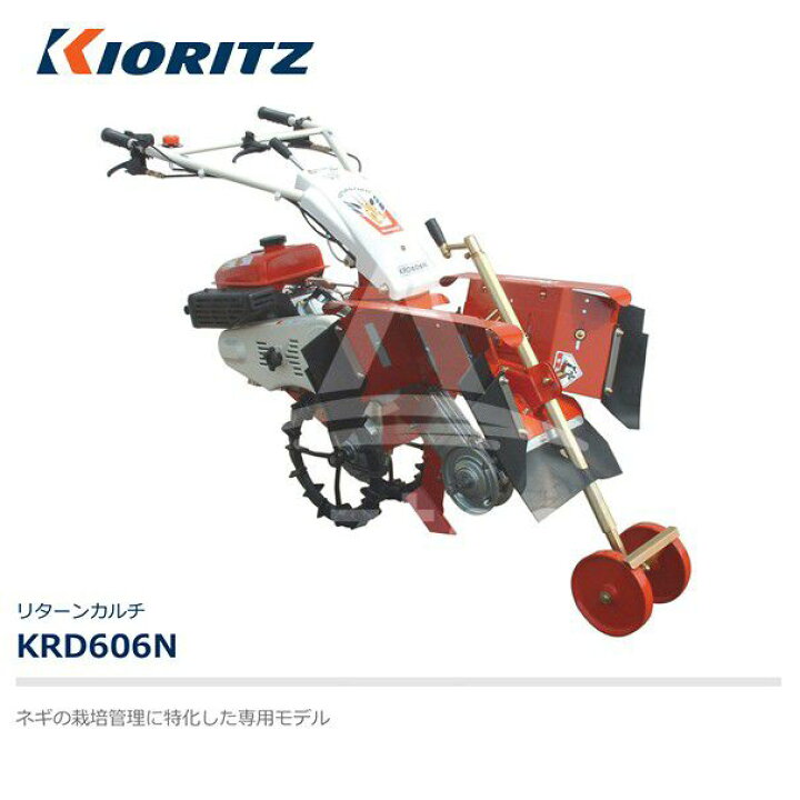 楽天市場】共立 やまびこ リターンカルチ KRD607N ネギ専用モデル 法人 