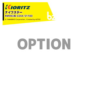 ���� ��܂т� (���Օi) �i�C�t�X�e�[ �Ή��@�� RM983�n 0244-51100 �@�l�l����