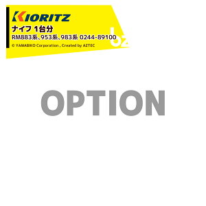 !!Gg[ōő100%|CgobN!!  ܂т (Օi) iCt ֐n 2Zbg (1䕪) Ή@ RM883nA953nA983n 0244-89100 @ll