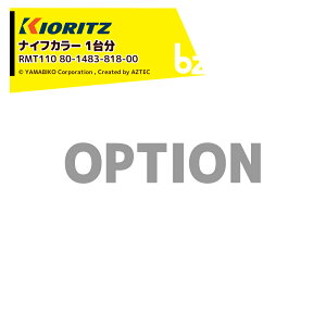 !!Gg[ōő100%|CgobN!!  ܂т (Օi) iCtJ[ 4Zbg (1䕪) Ή@ RMT110 80-1483-818-00 @ll