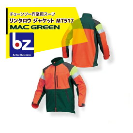 MAC GREEN｜マックス チェーンソー作業用スーツ リンタロウ ジャケット MT517｜法人様限定