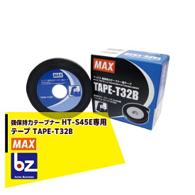 MAX｜マックス 園芸用結束機消耗品 HT-S45E専用 テープ5巻｜法人・農園様限定
