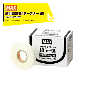 !!Gg[ōő100%|CgobN!! MAXb5Zbgi}bNX U@ue[vi[vpՕi TAPE-P13W 10 e[v yɖ߂Ɩ3Jŕ܂b@lE_l