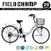 楽天市場】白（電動アシスト自転車｜自転車・サイクリング）：スポーツ 