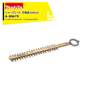�}�L�^ Makita MUH002G�p �V���[�u���[�h �Ίp�q�ݐn�d�l �n��260mm A-00479 �����֐n �@�l�l����