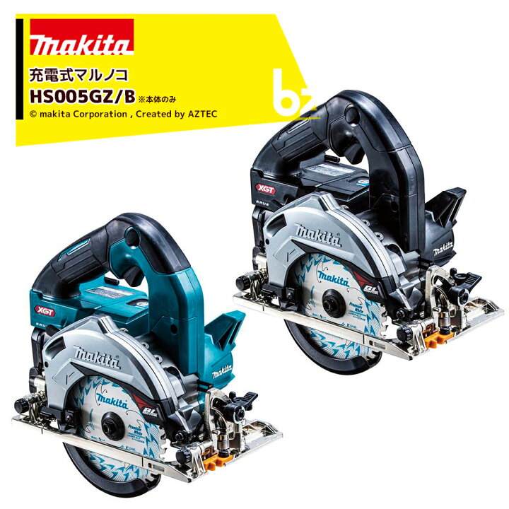 楽天市場】マキタ｜40V 充電式マルノコ 刃径125mm/切込47mm 本体のみ 