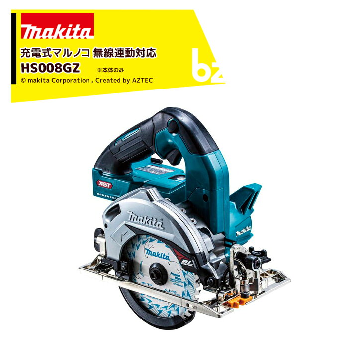 楽天市場】マキタ 40V 充電式マルノコ 刃径125mm/切込47mm 本体のみ 