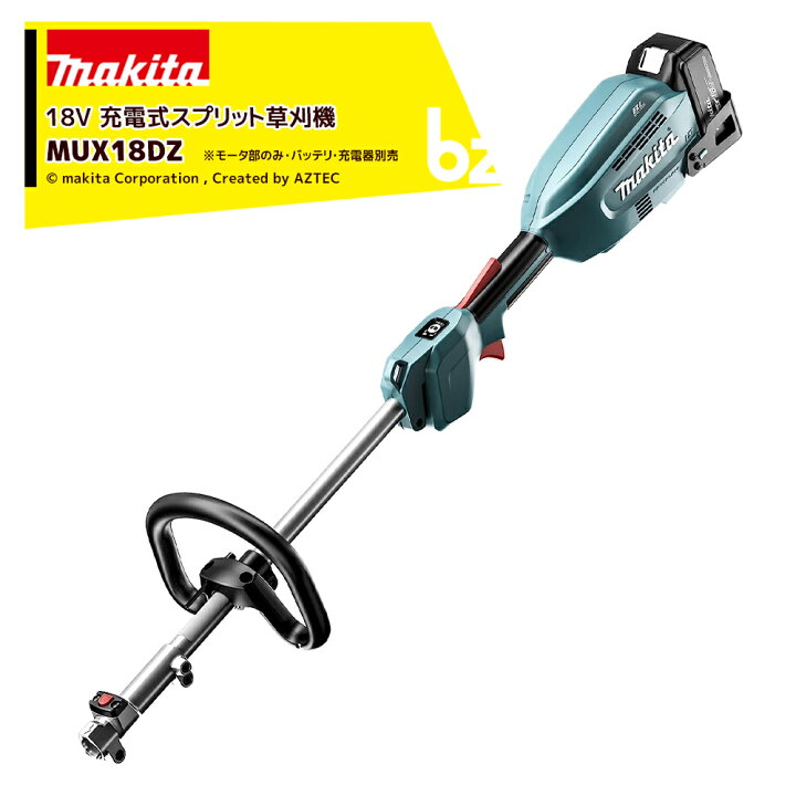 楽天市場】マキタ 草刈り機 18V/6.0Ah 充電式スプリット草刈機 本体 