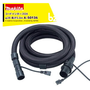マキタ マキタ コードインホースDX A-50136 内径φ28mm 長さ5.0m (掃除 