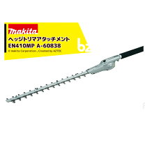 楽天市場】畦刈ヘッジトリマアタッチメント en421mp a－61232の通販 