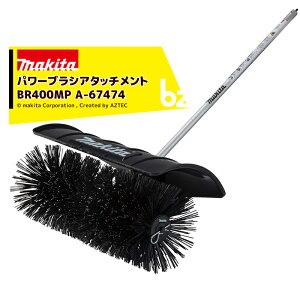 �}�L�^ �X�v���b�g�A�^�b�`�����g �ʉ��ʂ̉����� �p���[�u���V�A�^�b�`�����g BR400MP A-67474 36V�[�d���X�v���b�g���[�^�p ������ �@�l�E�_���l����