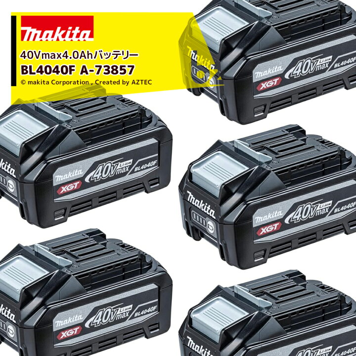 楽天市場】マキタ ＜5個セット品＞40Vmax 4.0Ahリチウムイオンバッテリ 
