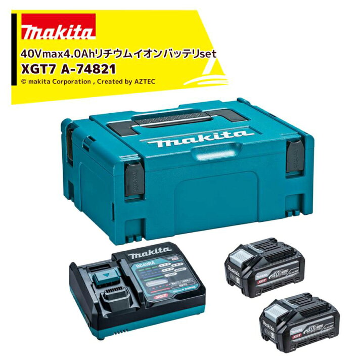楽天市場】マキタ パワーソースキット XGT7 A-74821 40Vmaxリチウム 