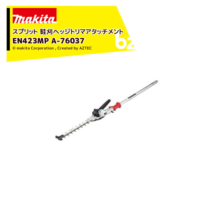 楽天市場】マキタ スプリットアタッチメント 畦刈アタッチメント 