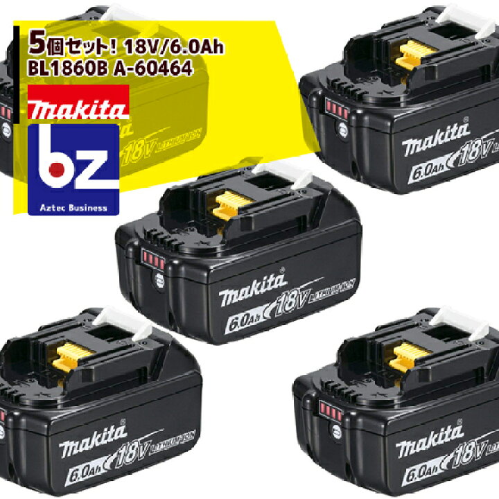 楽天市場】マキタ 5個セット 18V/6.0Ahリチウムイオンバッテリ BL1860B 