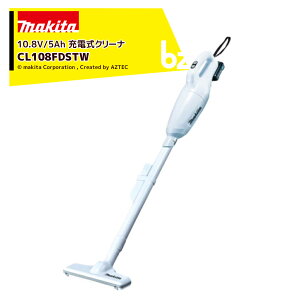 !!エントリーで最大100%ポイントバック!! マキタ 掃除機 カプセル式 10.8V/5Ah 充電式クリーナ CL108FDSTW Typ.5AhバッテリBL1050B・充電器DC10SA付 法人・農園様限定