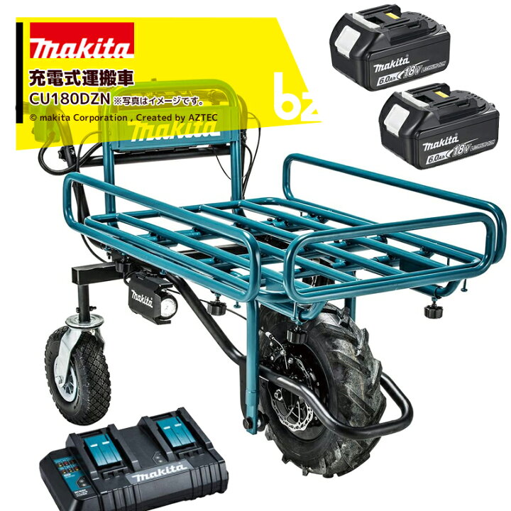 楽天市場】マキタ 18Vバッテリ充電式運搬車 CU180DZN+パイプフレーム 