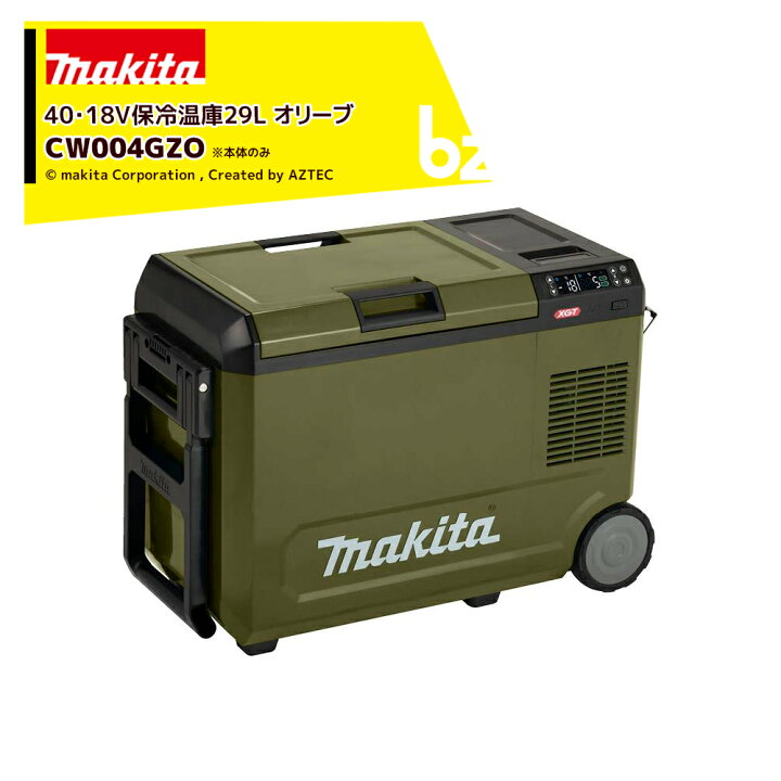 楽天市場】マキタ｜オリーブ 充電式保冷温庫 CW004GZO 本体のみ 