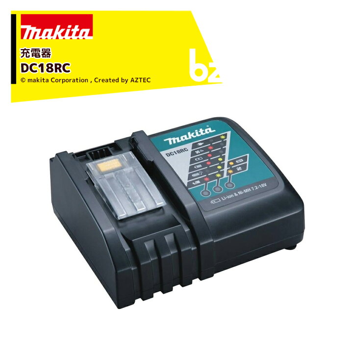 楽天市場】マキタ 急速充電器DC18RC 直流7.2-18V DC18RC 箱入り 国内 