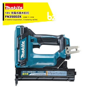 !!エントリーで最大100%ポイントバック!! マキタ 充電式面木釘打 18V 6.0Ah FN350DZK 本体+ケース付 正規パッケージ品 ※バッテリ・充電器は別売です。 法人・農園様限定