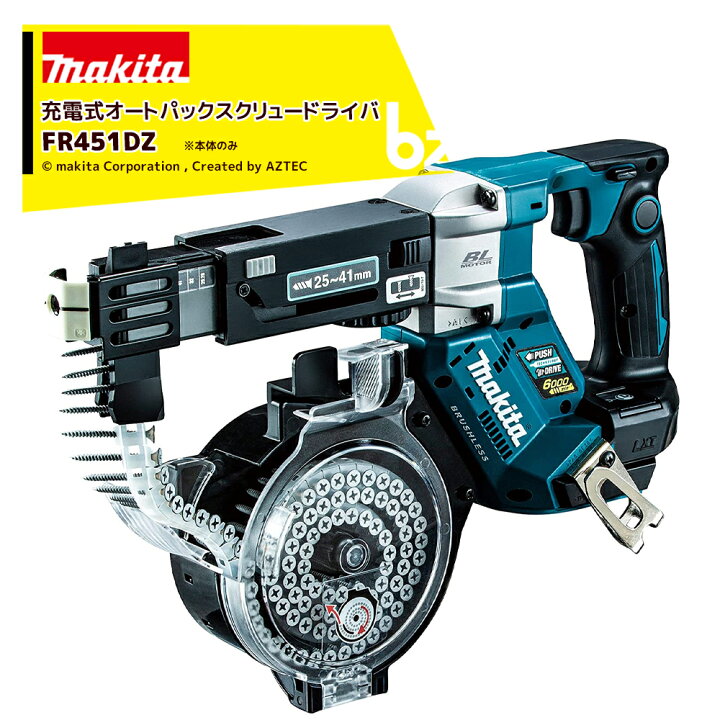 楽天市場】マキタ｜18V充電式オートパックスクリュードライバ FR451DZ 