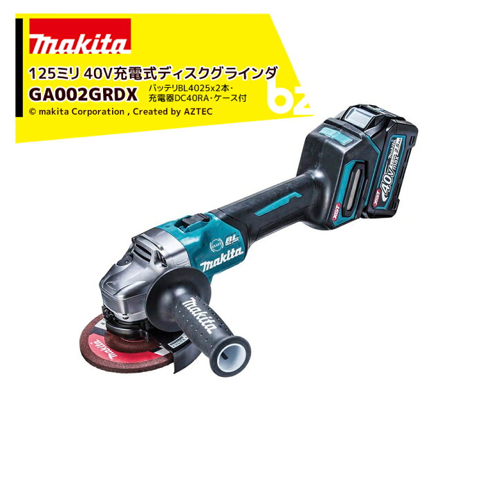 楽天市場】マキタ 40Vmax 充電式ディスクグラインダー 40V/2.5Ah 刃径