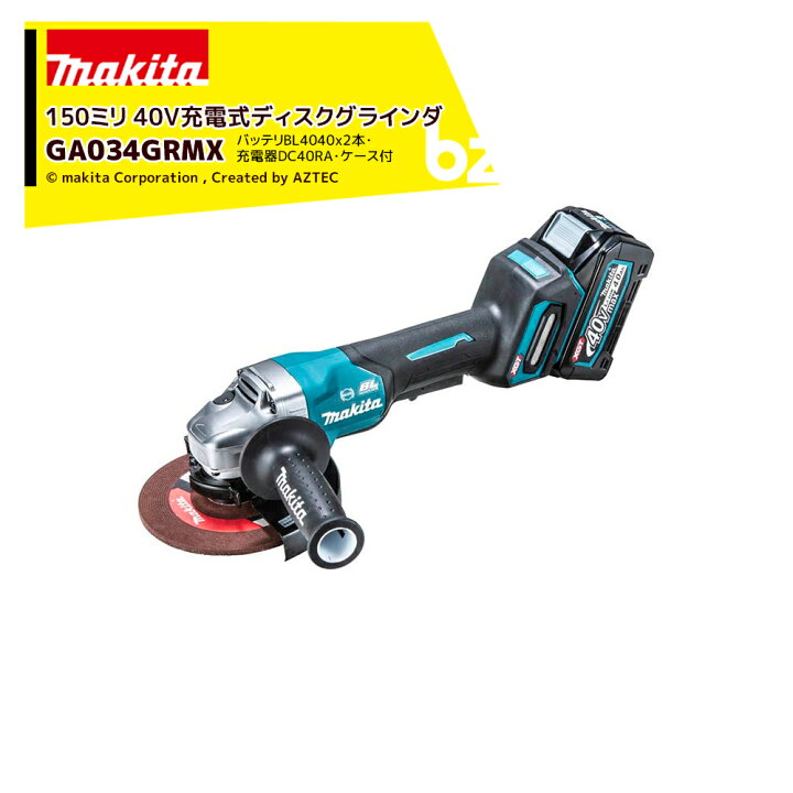 楽天市場】マキタ 40Vmax 充電式ディスクグラインダー 40V/4.0Ah 刃径 