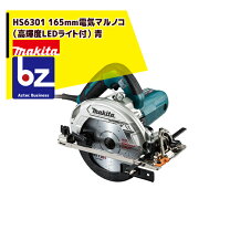 楽天市場】マキタ丸ノコhs6301の通販