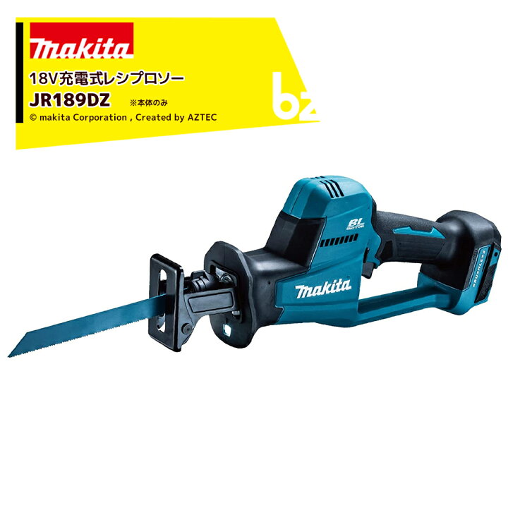 楽天市場】マキタ 18V 充電式レシプロソー 本体のみ バッテリ・充電器 