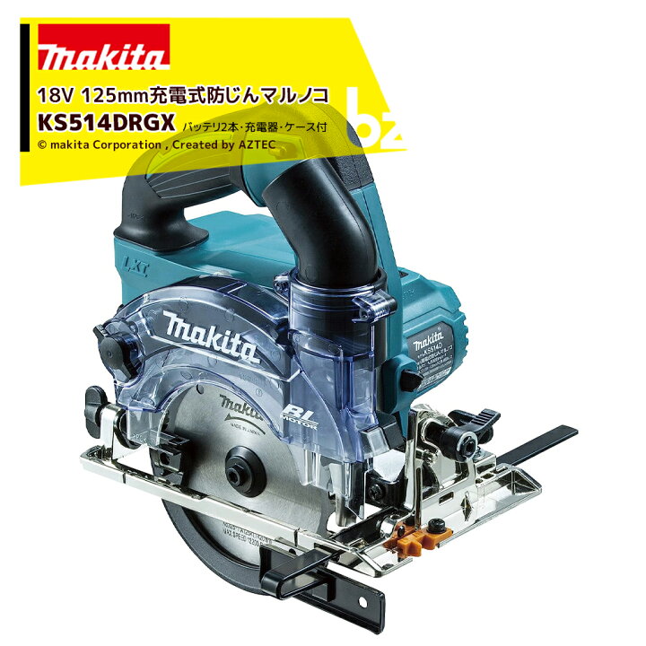 楽天市場】マキタ 18V 充電式マルノコ 18V/6.0Ah 刃径125mm ダスト 