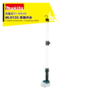 !!エントリーで最大100%ポイントバック!! マキタ 40v 充電式ワークライト ML812G 本体のみ(バッテリ・充電器別売) ライト部長さ:630mm コードレス 法人・農園様限定