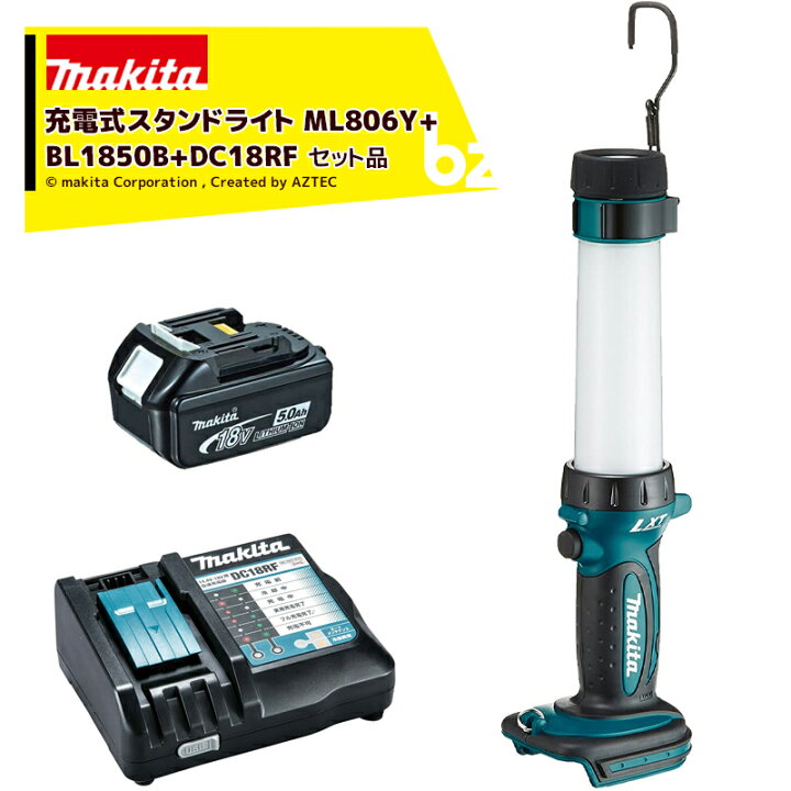 楽天市場】マキタ｜＜バッテリ＆充電器セット品＞充電式ワークライト 