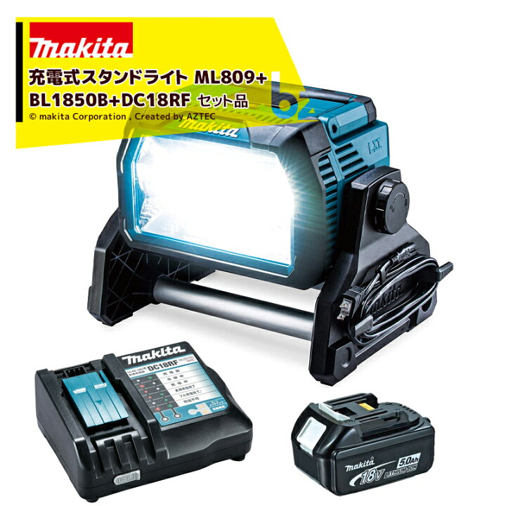 楽天市場】マキタ｜＜バッテリ＆充電器セット品＞スタンドライト 14.4V 