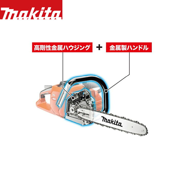 楽天市場】マキタ 40V 充電式チェンソーMUC018GZR 本体のみ + 350mm
