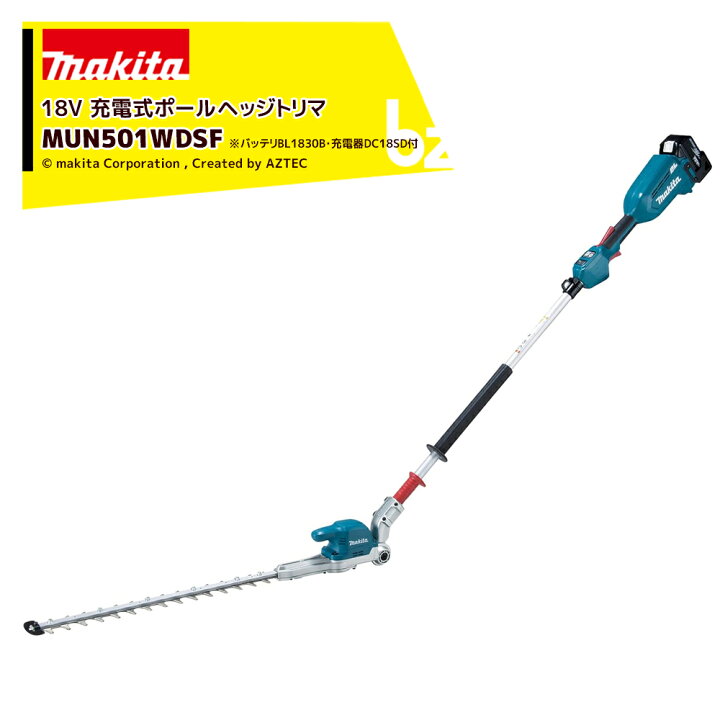楽天市場】マキタ 18V充電式ポールヘッジトリマ 2グリップ 刃物長500mm 