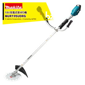 マキタ｜18V/6.0Ah 充電式草刈り機 Uハンドル バッテリBL1860B・充電器DC18RF付 重量3.8kg MUR195UDRG マキタ 草刈機｜法人様限定