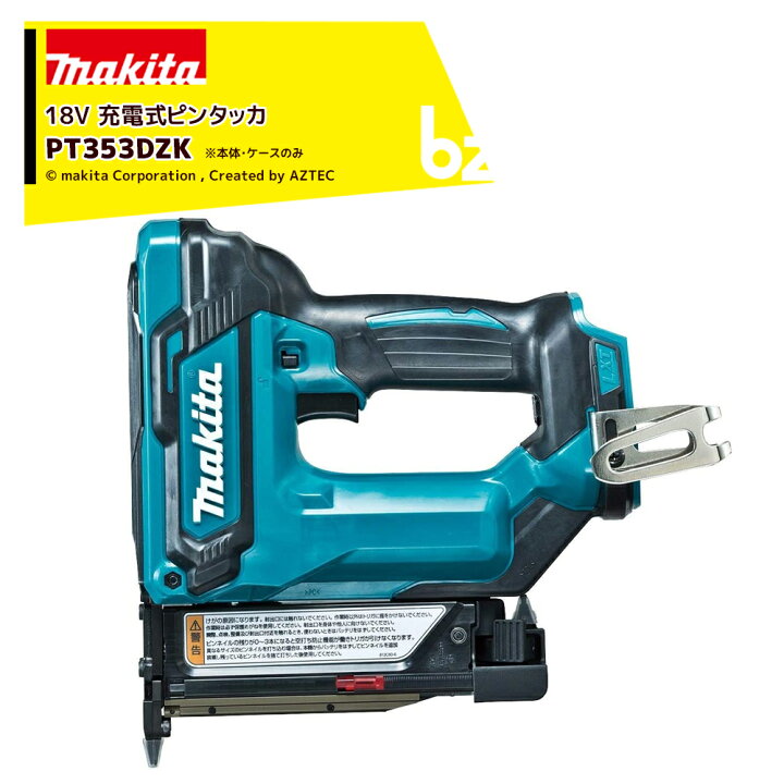 楽天市場】マキタ｜充電式ピンタッカ 18V 6.0Ah PT353DZK 本体+ケース 