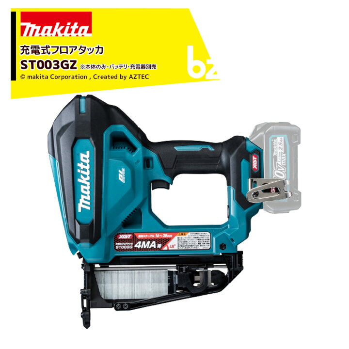 楽天市場】マキタ 40V 充電式フロアタッカ 使用ステープル16〜38mm 4MA 