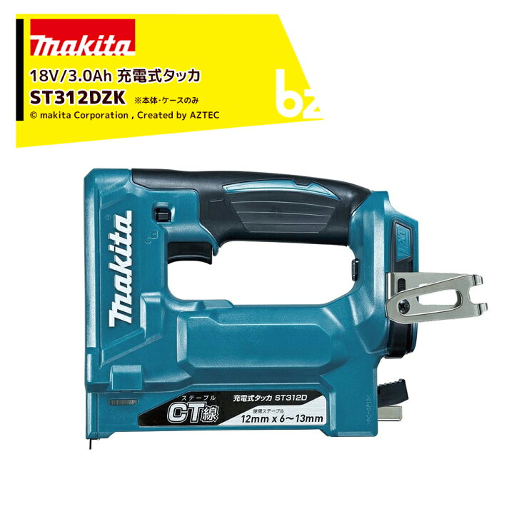 楽天市場】マキタ 充電式タッカ 18V ST312DZK ステープル長13mm/幅12mm 