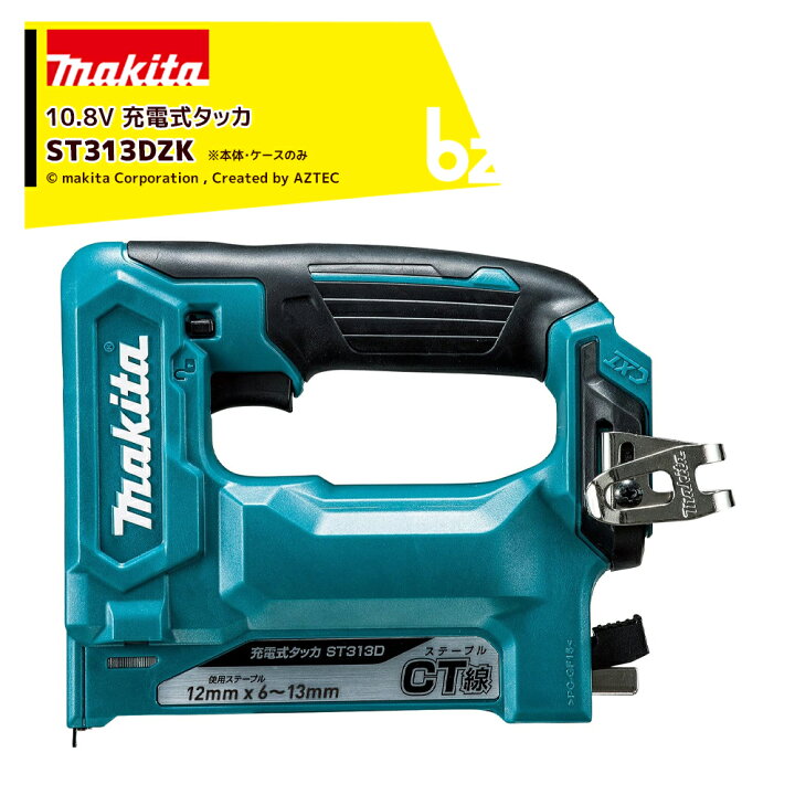 楽天市場】マキタ｜充電式タッカ 10.8V ST313DZK ステープル長12mm/幅  