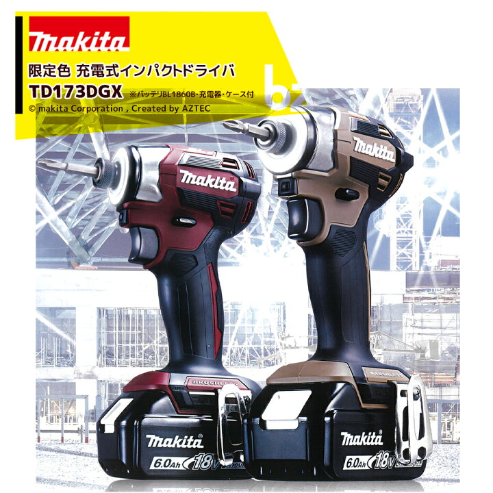 楽天市場】マキタ 充電式インパクトドライバ TD173DGXAB/AR 限定色 