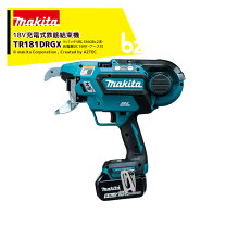 未使用 マキタ 18V 6.0Ah TR181DRGX 充電式鉄筋結束機 (TR180DRGX 後継機)
