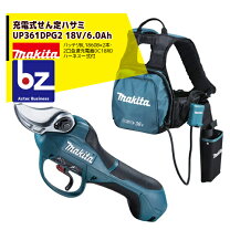 楽天市場】マキタ 剪定 ハサミ up361dpt2の通販