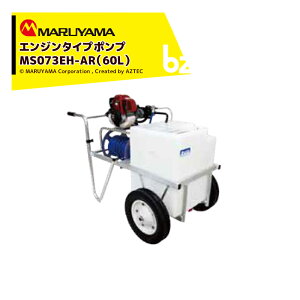 �ێR���쏊 �G���W���^�C�v�|���v MS073EH-AR-1�i60L�j ��܃^���N�e��60L �@�l�l����
